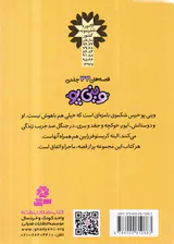 قصه های وینی پو جلد بیست و دوم خرگوش تقریبا همه چیز را مرتب می کند